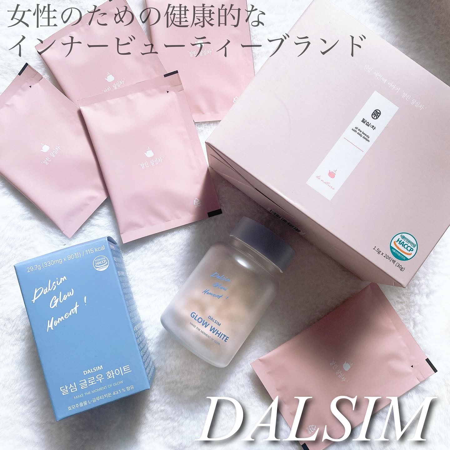 DALSIM GROW WHITE/ダルシム/美容サプリメントを使ったクチコミ（1枚目）