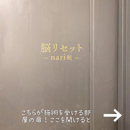 エミリー@フォロバ100 on LIPS 「・・\スッキリ眠れてびっくり/脳リセットnari眠⋈・。・。⋈..」(4枚目)