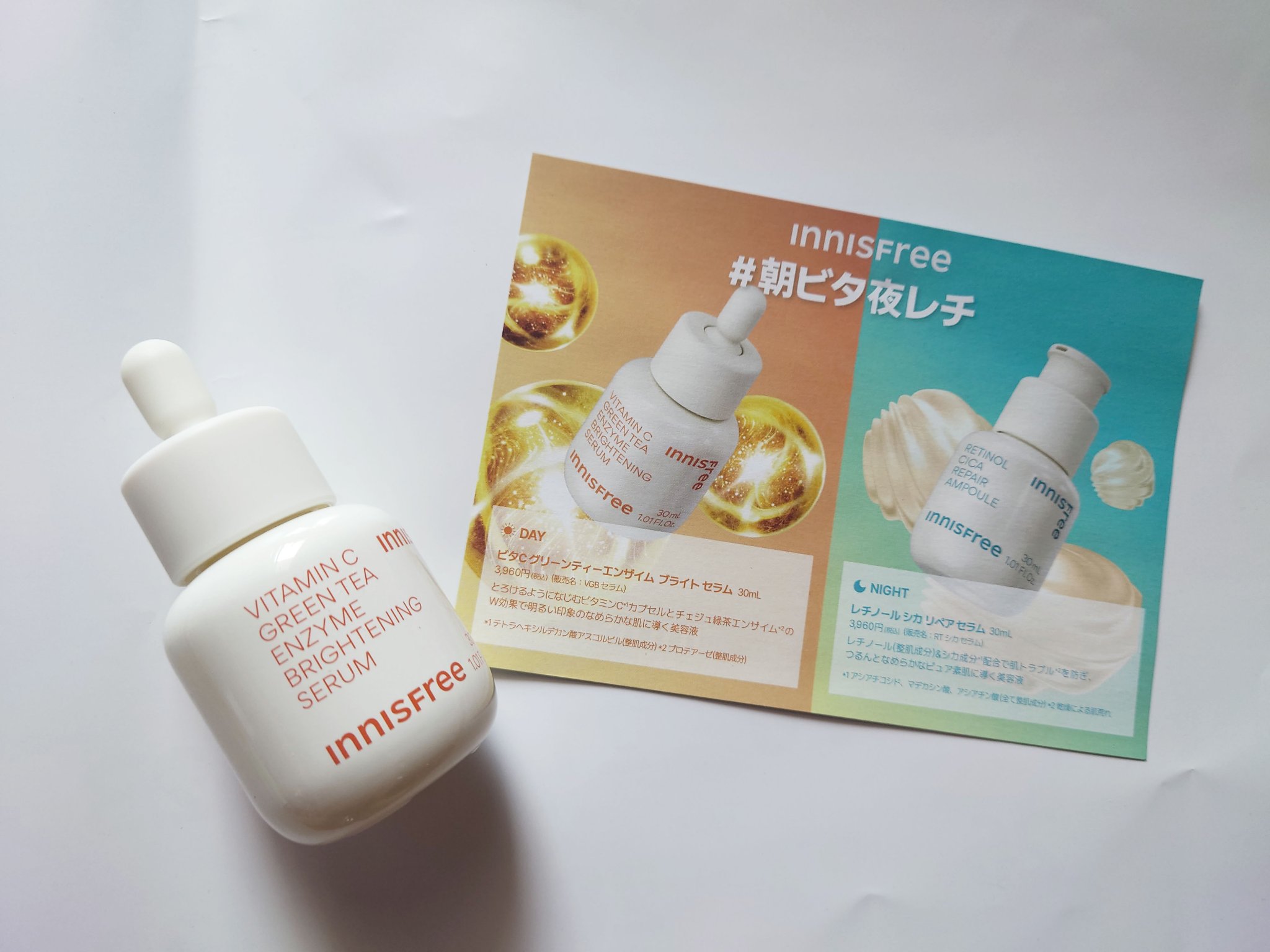 ビタC　グリーンティーエンザイム　ブライト　セラム/innisfree/美容液を使ったクチコミ（3枚目）