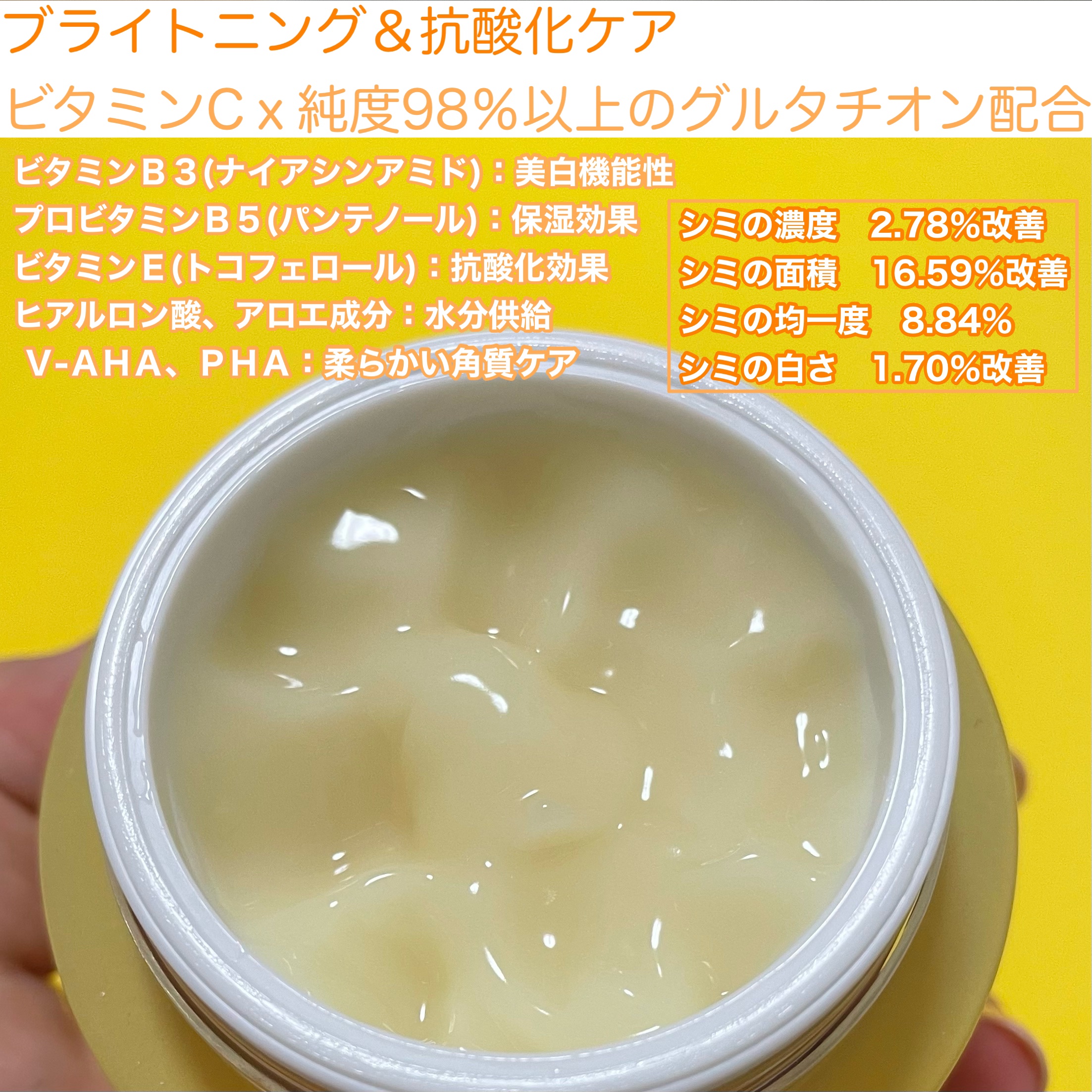 ミラクルトーニンググロークリーム/OHUI/フェイスクリームを使ったクチコミ（3枚目）