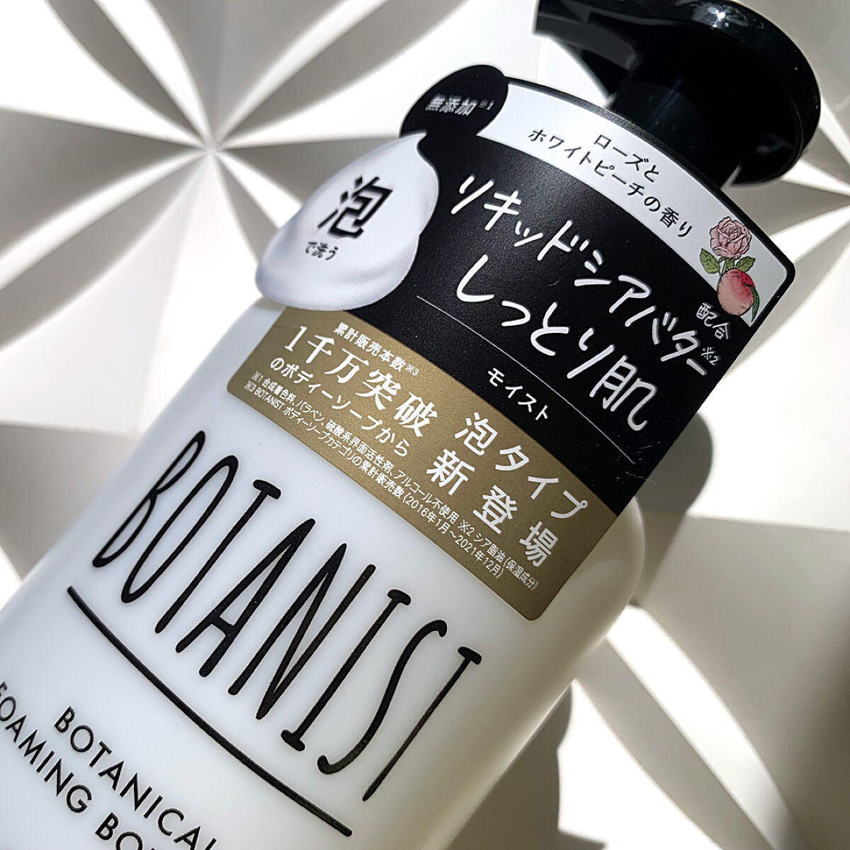 ボタニカルフォーミング ボディーソープ(モイスト)/BOTANIST/ボディソープを使ったクチコミ(3枚目)