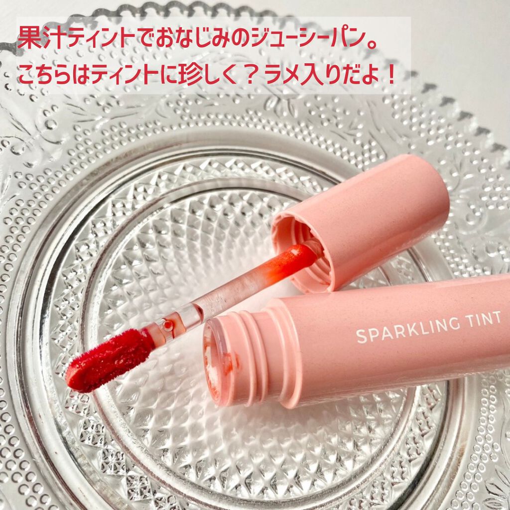 アピュー ジューシーパン スパークリングティント/A’pieu/口紅を使ったクチコミ(2枚目)