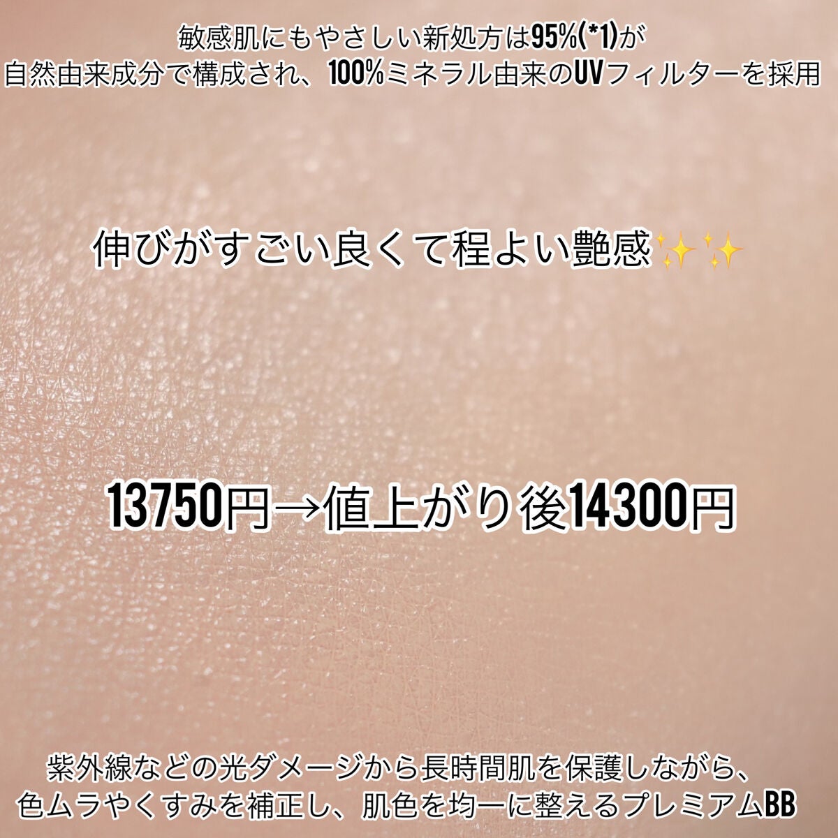 プレステージ ホワイト ル プロテクター UV ミネラル BB|Dior プレステージ ホワイト ル プロテクター UV ミネラル BB|Dior