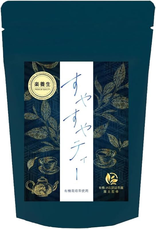 すやすやティー / 養生仙薬研究所