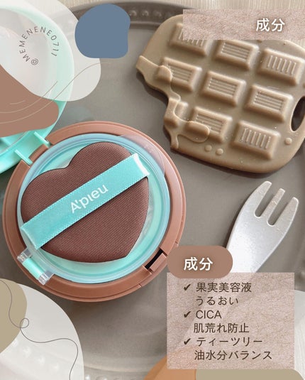 ジューシーパン スキンケアプライマー/A’pieu/化粧下地を使ったクチコミ(4枚目)