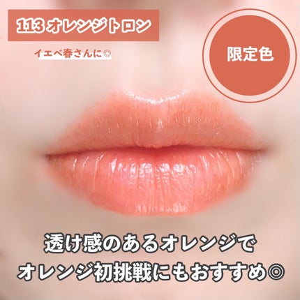 オペラ リップティント N/OPERA/リップティントを使ったクチコミ(6枚目)