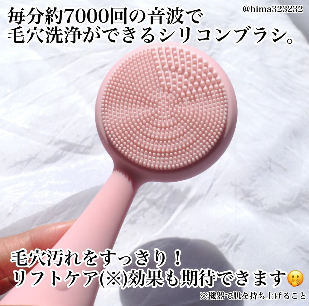 ひまちゃん /垢抜けの参考書 on LIPS 「【音波振動】〜🇺🇸で大ヒットした毛穴ケアブラシ🙌〜。.。:+*..」(5枚目)