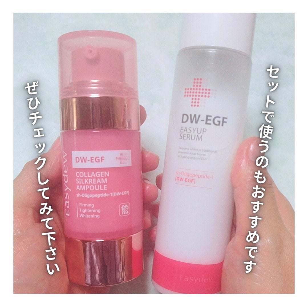 DW-EGFイージーアップセラム/Easydew/化粧水を使ったクチコミ(8枚目)