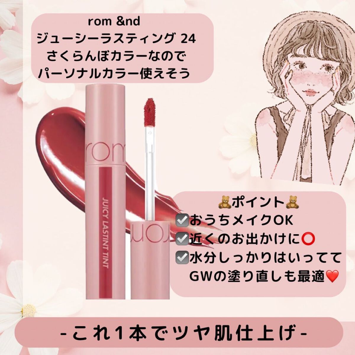 ゼロベルベットティント/rom&nd/リップティントを使ったクチコミ(3枚目)