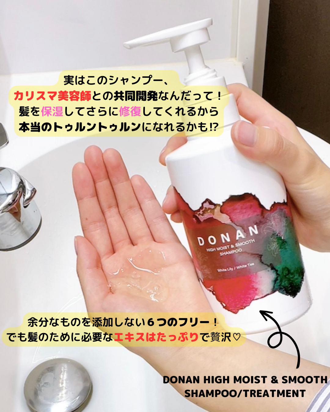 ハイモイスト＆スムースシャンプー/トリートメント シャンプー（350ml ）/DONAN/市販シャンプーを使ったクチコミ（2枚目）