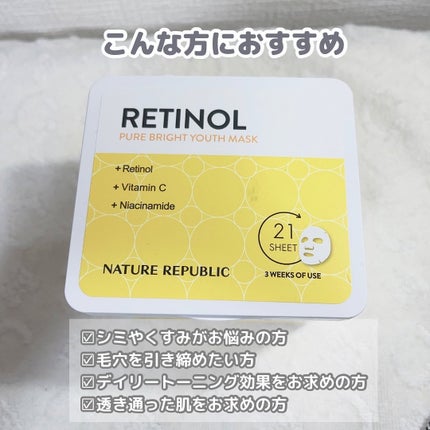 キューブマスク レチノール/ネイチャーリパブリック/シートマスク・パックを使ったクチコミ(3枚目)