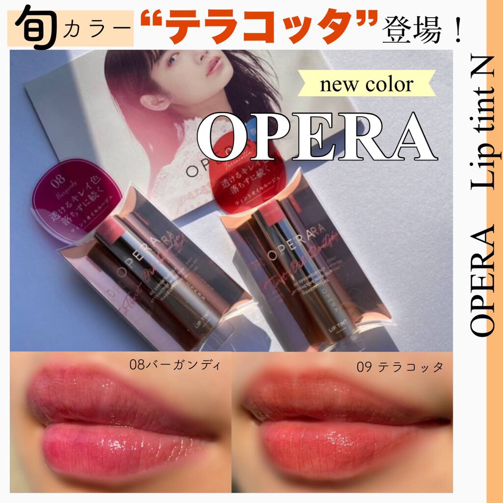 オペラ リップティント N/OPERA/リップティントを使ったクチコミ(1枚目)