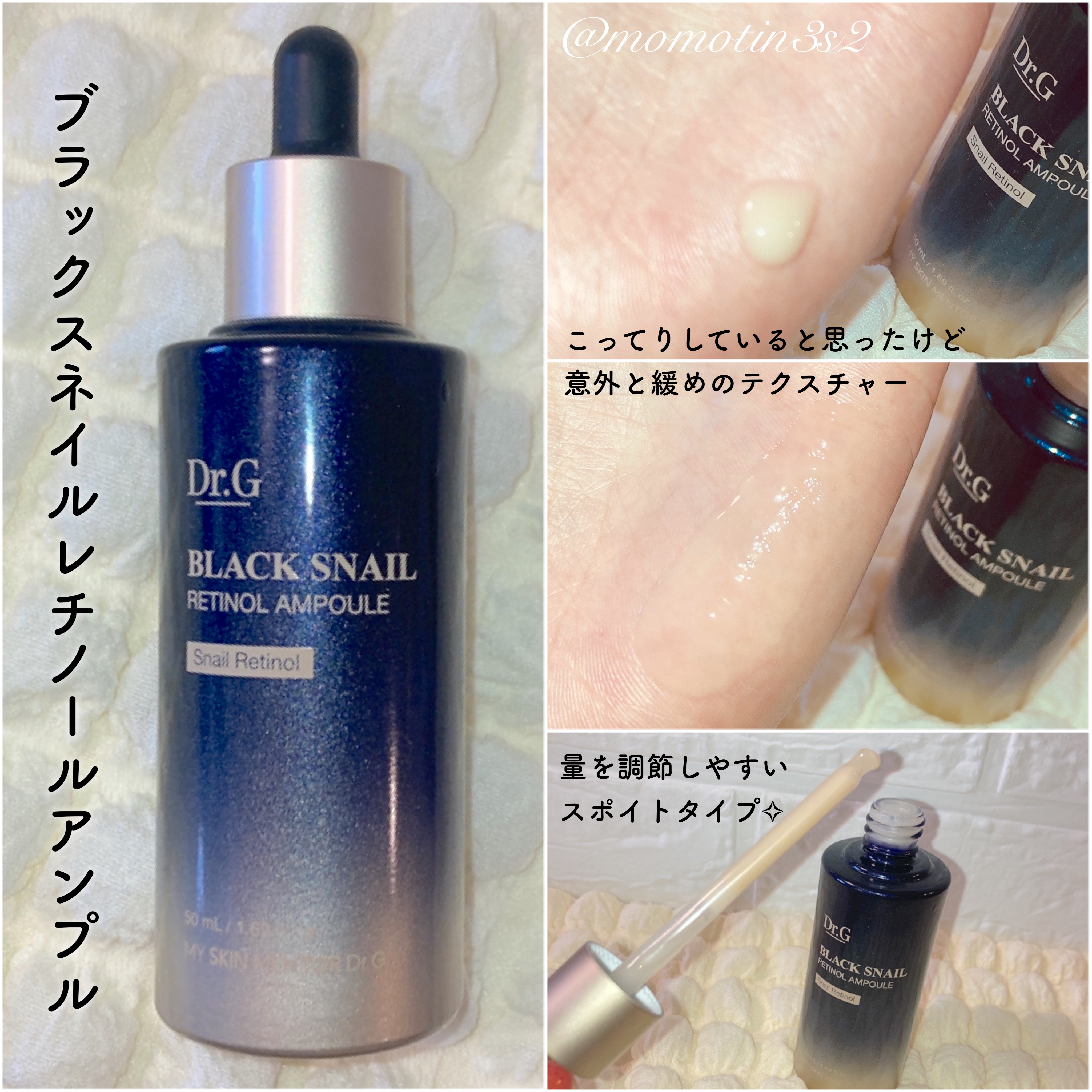 ブラックスネイル クリーム/Dr.G/フェイスクリームを使ったクチコミ（2枚目）