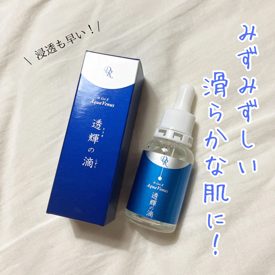 透輝の滴 / アクアヴィーナスの口コミ | おすすめ順 | 108件 | LIPS