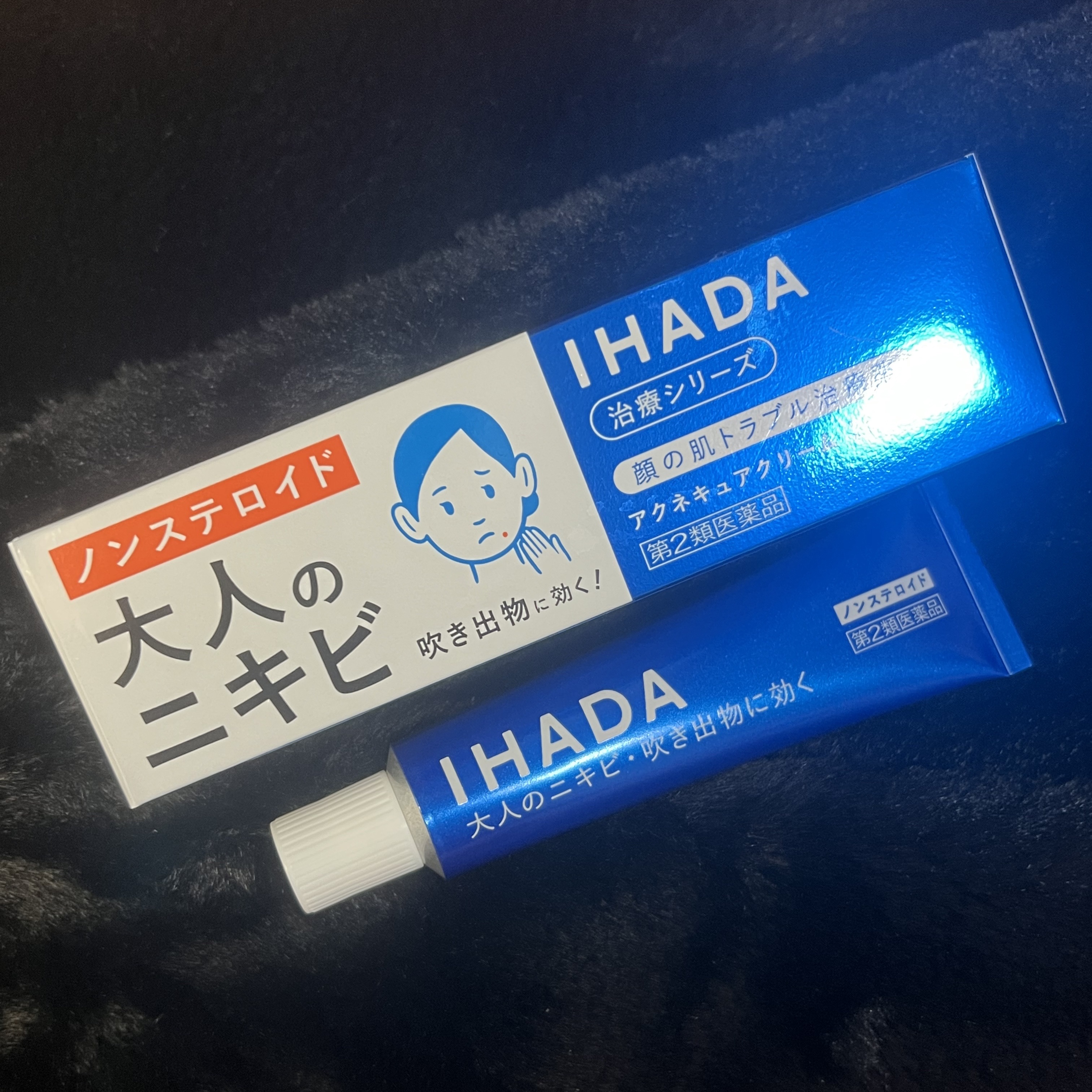 アクネキュアクリーム(医薬品)/IHADA/その他を使ったクチコミ（1枚目）