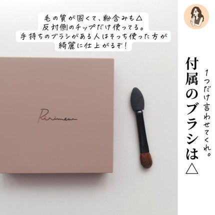 インザミラーアイパレット/Ririmew/アイシャドウパレットを使ったクチコミ(7枚目)