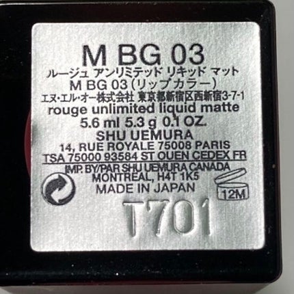 ルージュ アンリミテッド リキッド マット M BG 03/shu uemura/口紅の画像