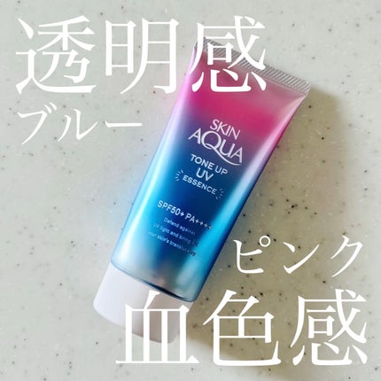 スキンアクア トーンアップUVエッセンス/スキンアクア/日焼け止めクリームを使ったクチコミ(1枚目)