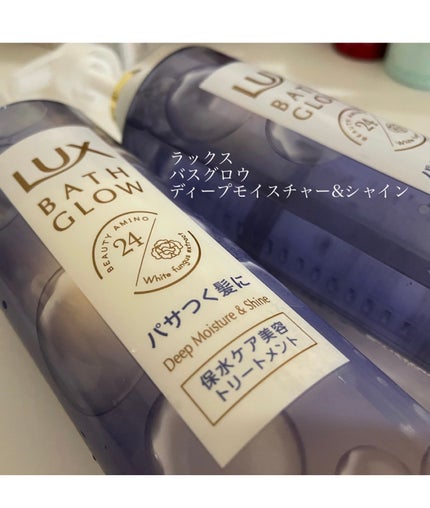 バスグロウ ディープモイスチャー&シャイン シャンプー/トリートメント/LUX/市販シャンプーを使ったクチコミ(3枚目)