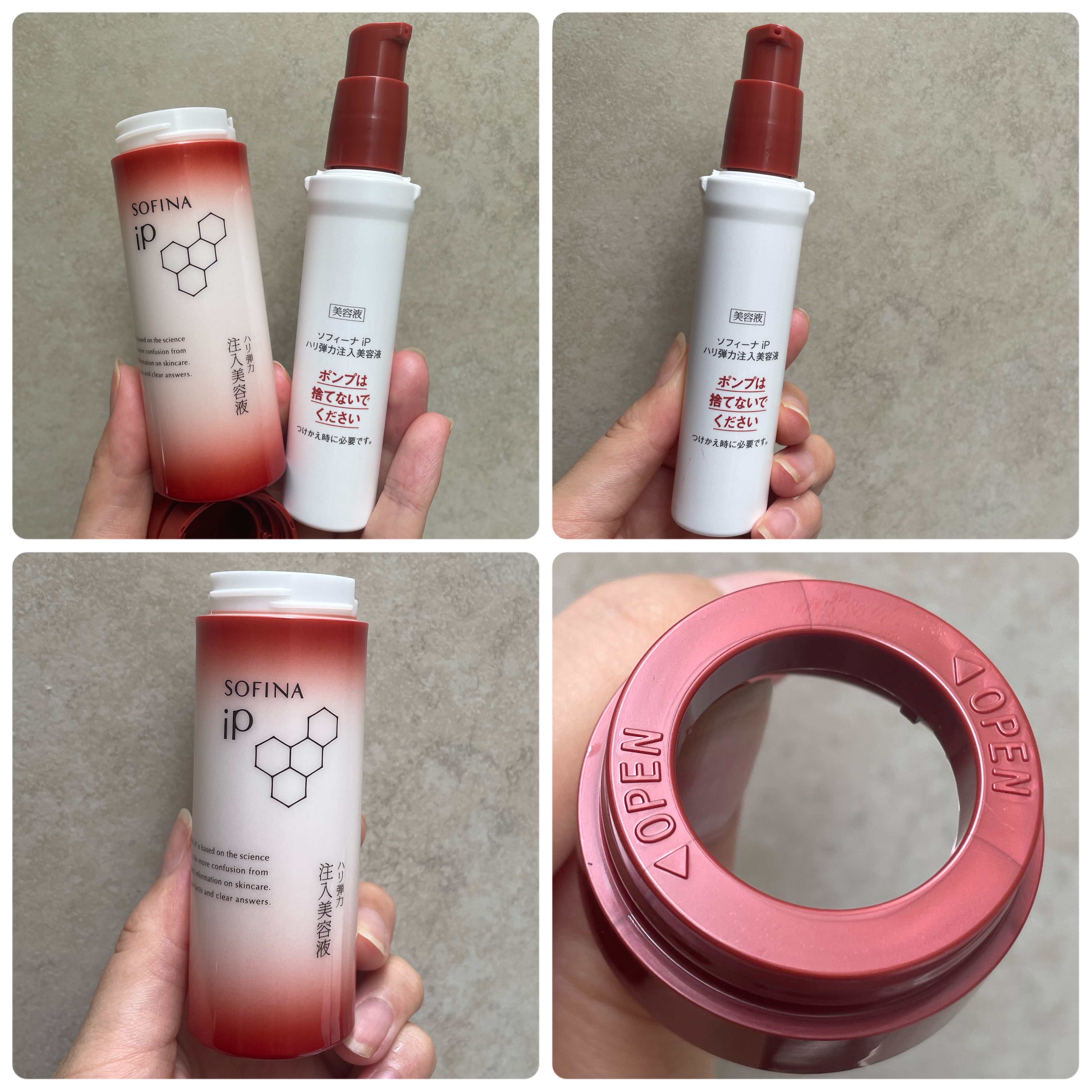 ソフィーナ iP ハリ弾力注入美容液/SOFINA iP/美容液を使ったクチコミ（2枚目）