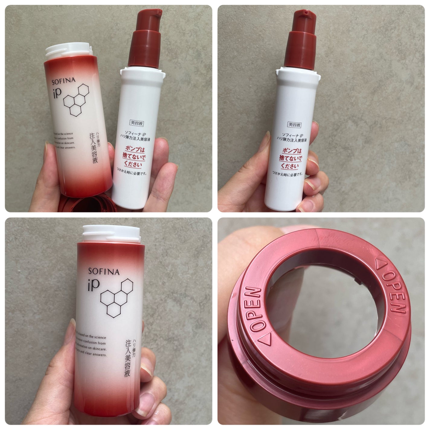 ソフィーナ iP ハリ弾力注入美容液/SOFINA iP/美容液を使ったクチコミ(2枚目)