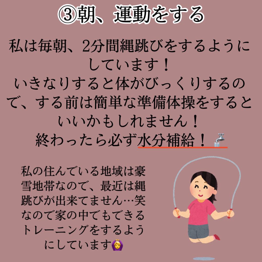 いろは on LIPS 「❁痩せたい方必見!今からでもできる!簡単に痩せ体質になる方法💗..」(6枚目)