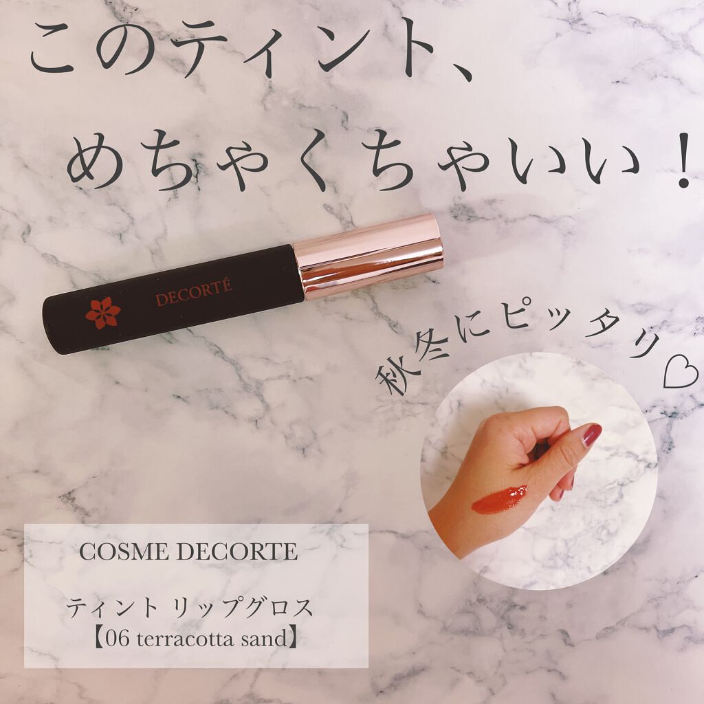 ティント リップグロス/DECORTÉ/リップグロスを使ったクチコミ(1枚目)