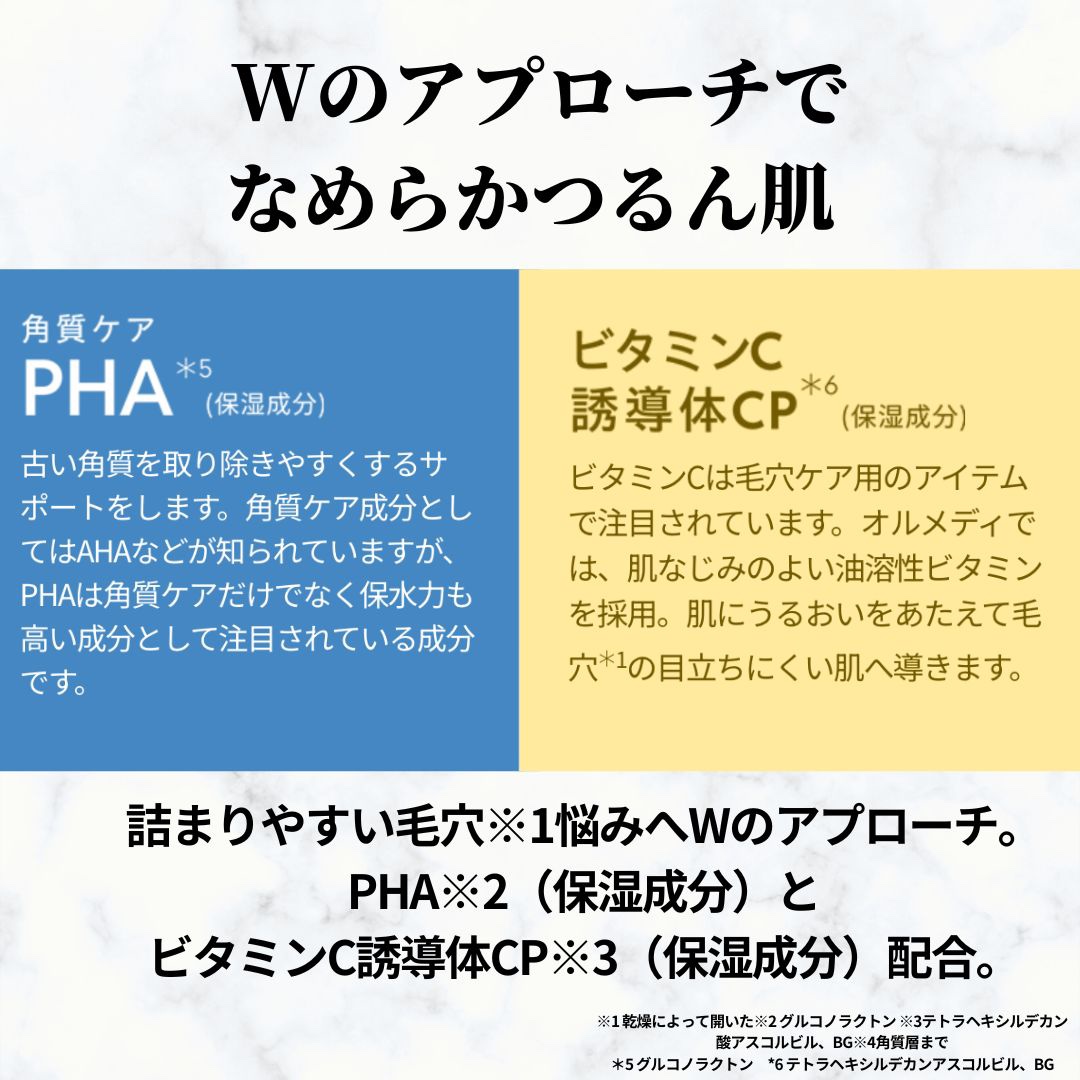 オールデイズセラムP　/オルメディ/美容液を使ったクチコミ（2枚目）