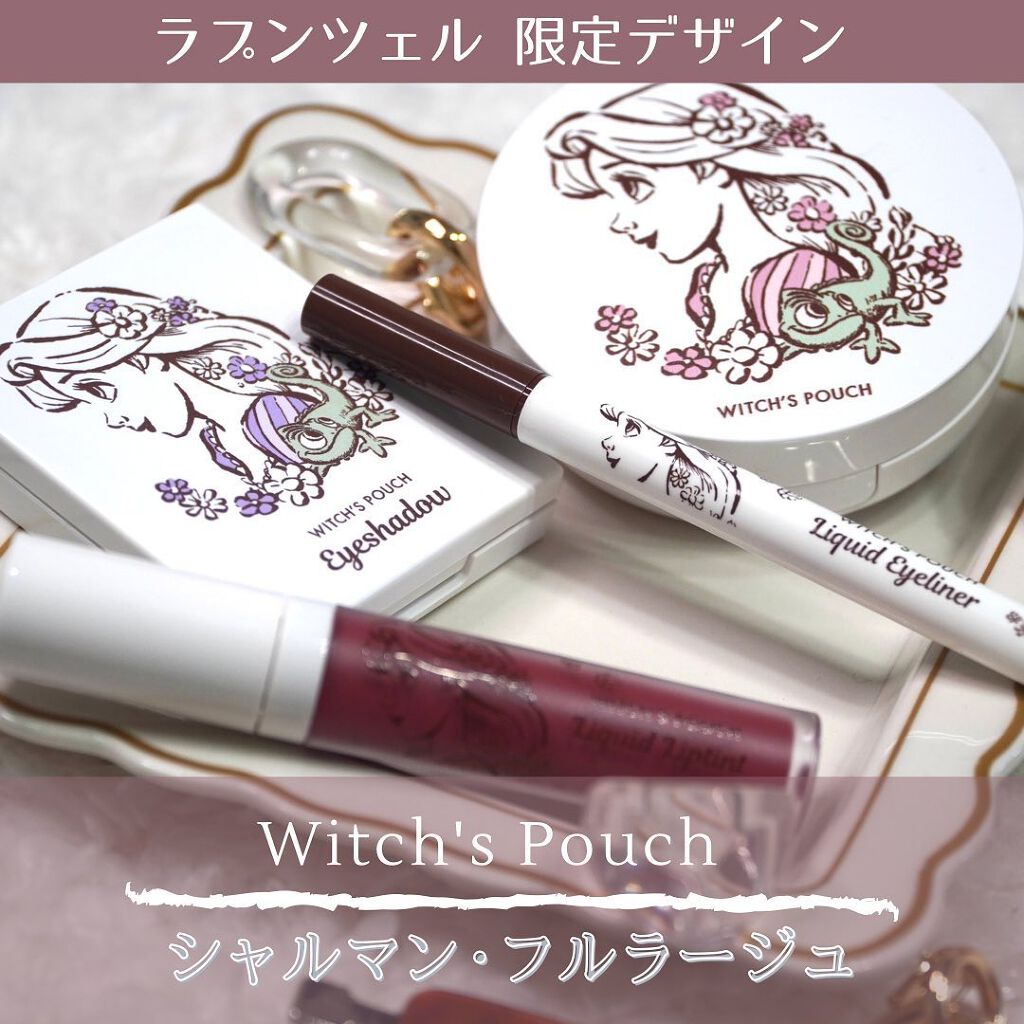 シャルマン・フルラージュ リキッドリップティント/Witch's Pouch/リップティントを使ったクチコミ（1枚目）