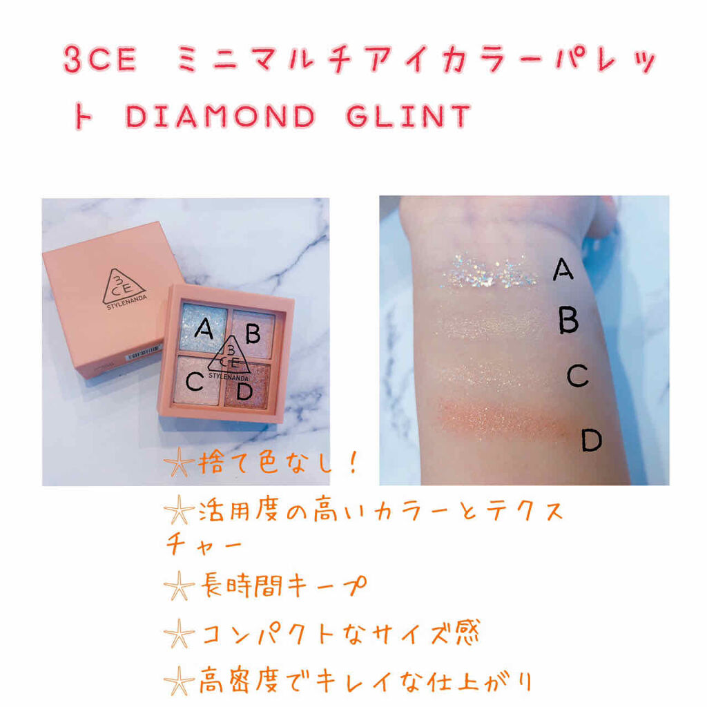 3CE ミニ マルチアイカラーパレット/3CE/アイシャドウパレットを使ったクチコミ（1枚目）