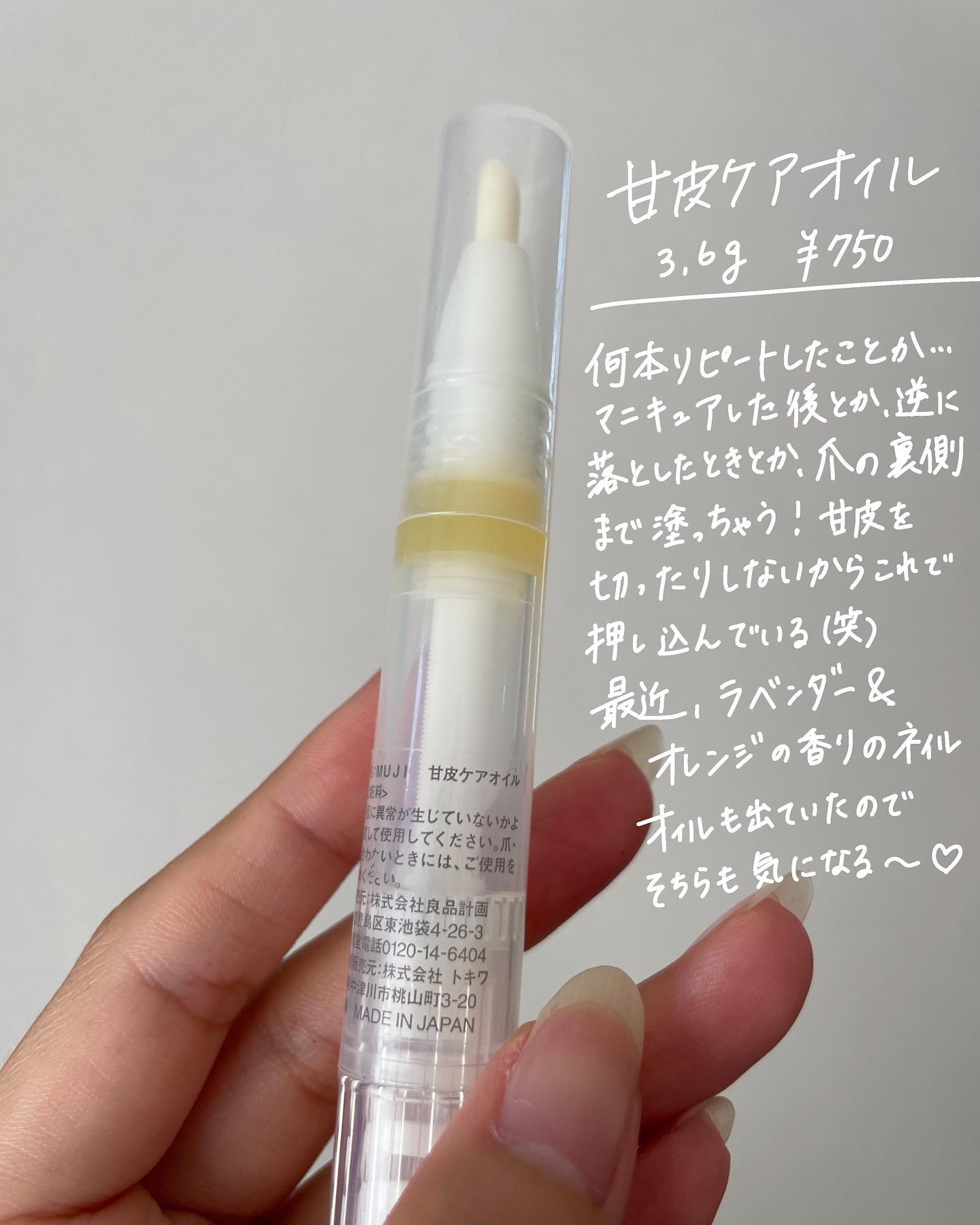 除光液/無印良品/除光液を使ったクチコミ（3枚目）