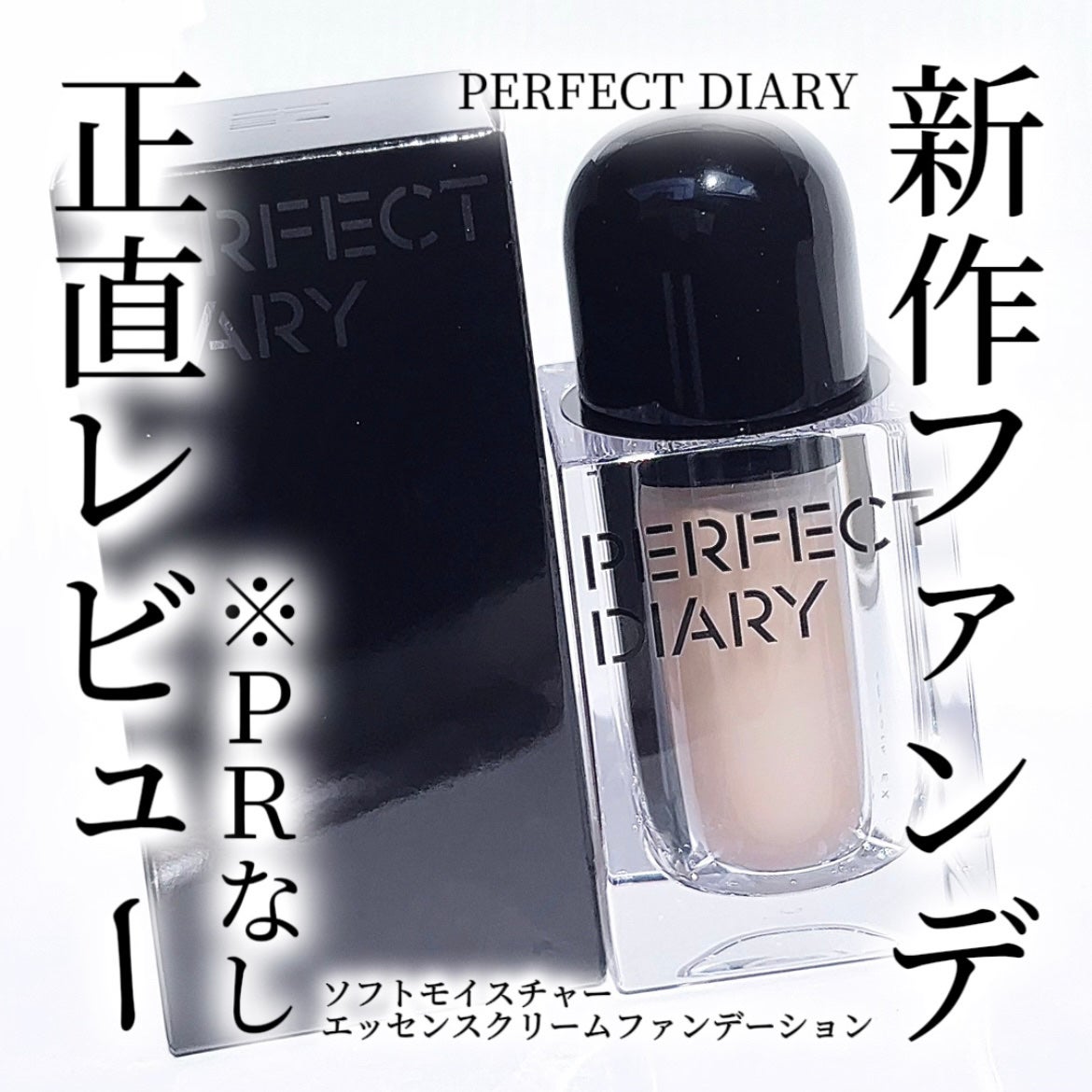 試してみた】ソフトモイスチャー エッセンスクリーム 試してみた】ソフトモイスチャー エッセンスクリーム