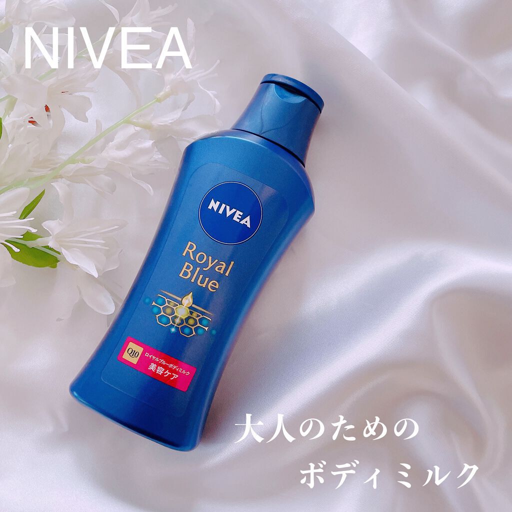 ニベア ロイヤルブルーボディミルク 美容ケア/ニベア/ボディミルクを使ったクチコミ(1枚目)