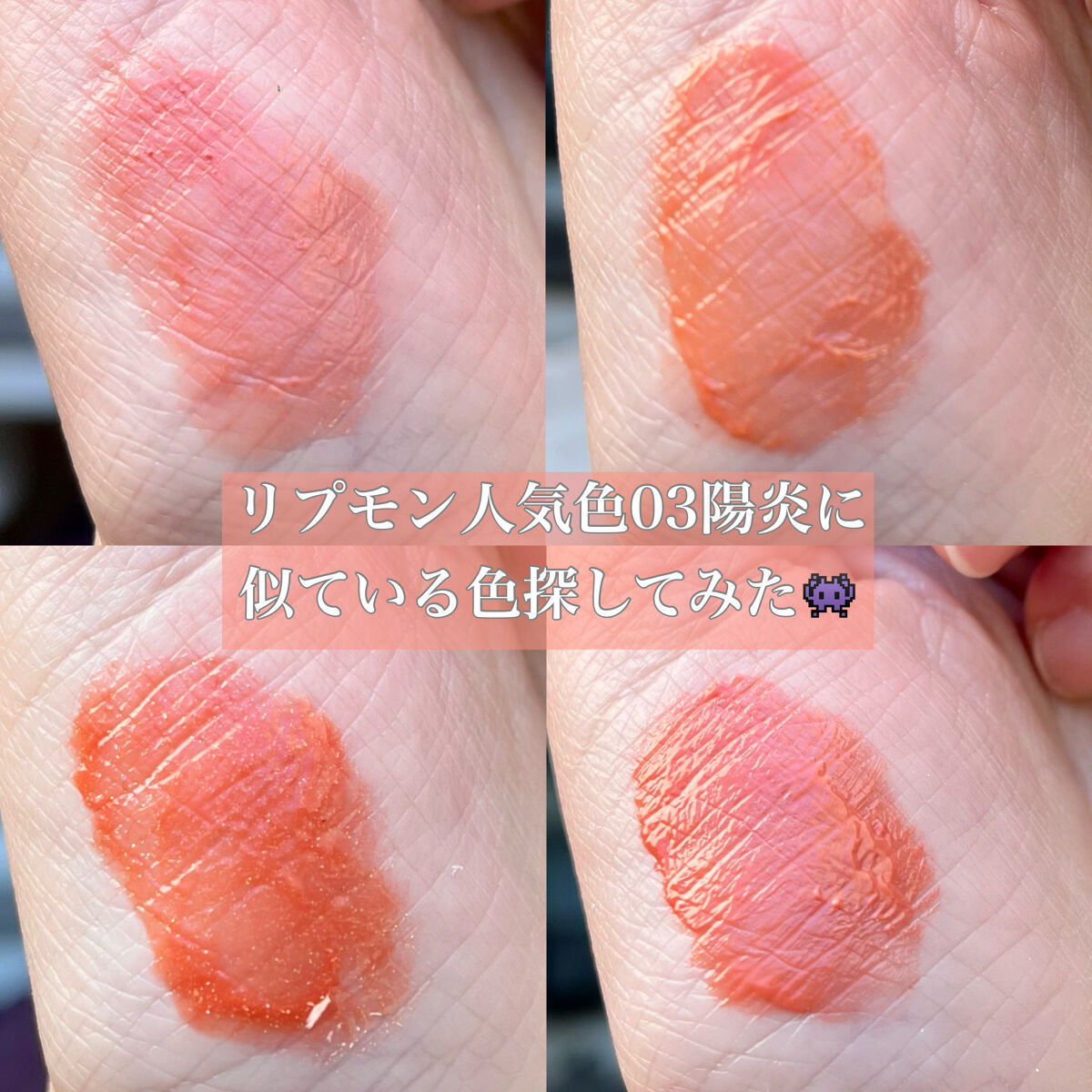 アピュー ジューシーパン スパークリングティント/A’pieu/口紅を使ったクチコミ（1枚目）