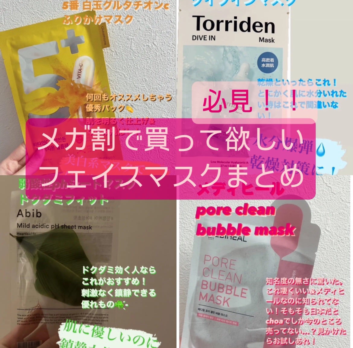 弱酸性pHシートマスク ドクダミフィット/Abib /シートマスク・パックを使ったクチコミ(1枚目)