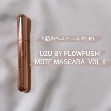 すごくきれいに伸びる💡✨！


こんにちはnoeです🌼


今回も#私のベストコスメ2021 を紹介したいと思います！

UZU BY FLOWFUSHIのMOTE MASCARA™(モテマスカラ)VO