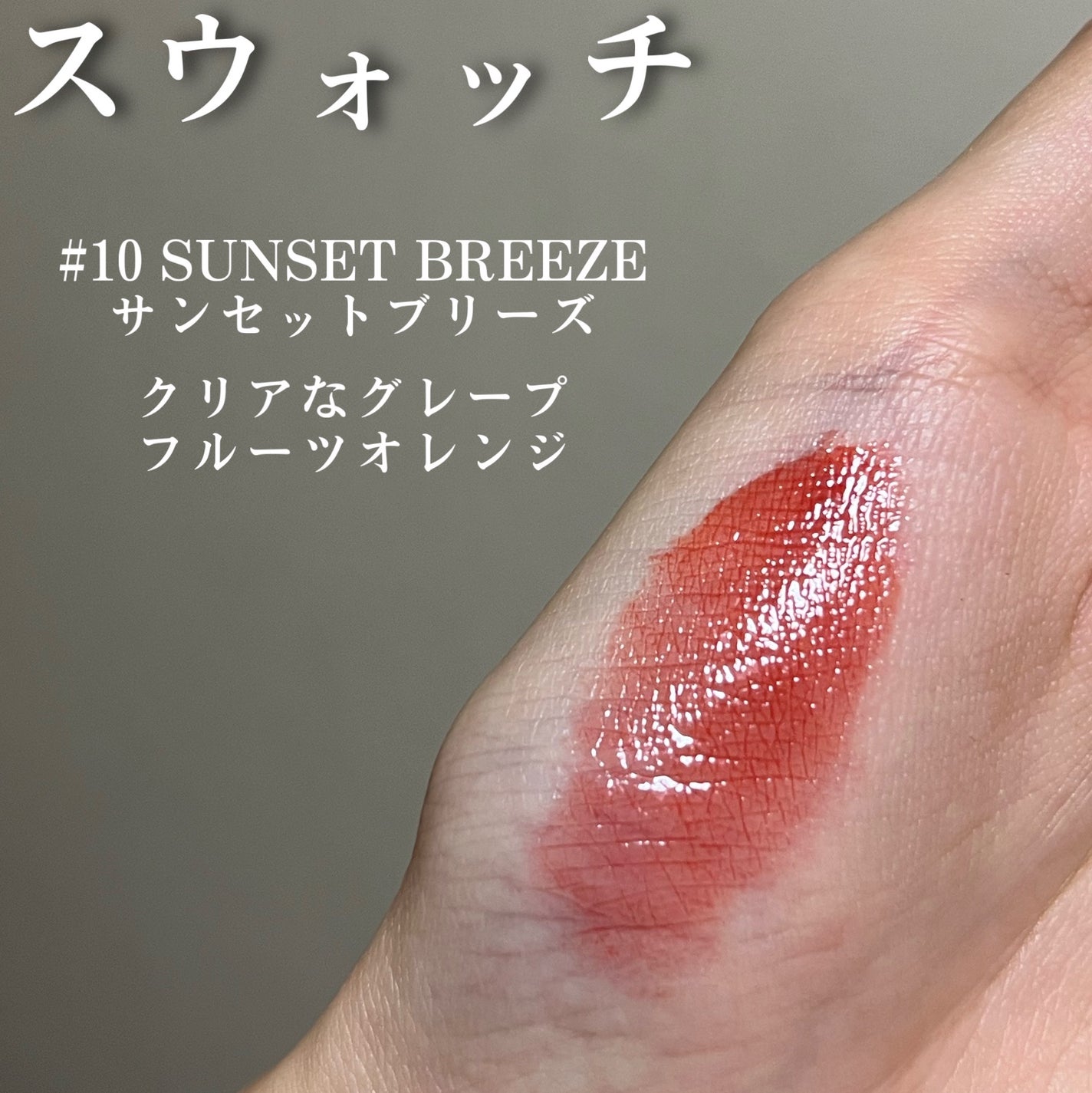 グローリップティント/BBIA/リップティントを使ったクチコミ(4枚目)