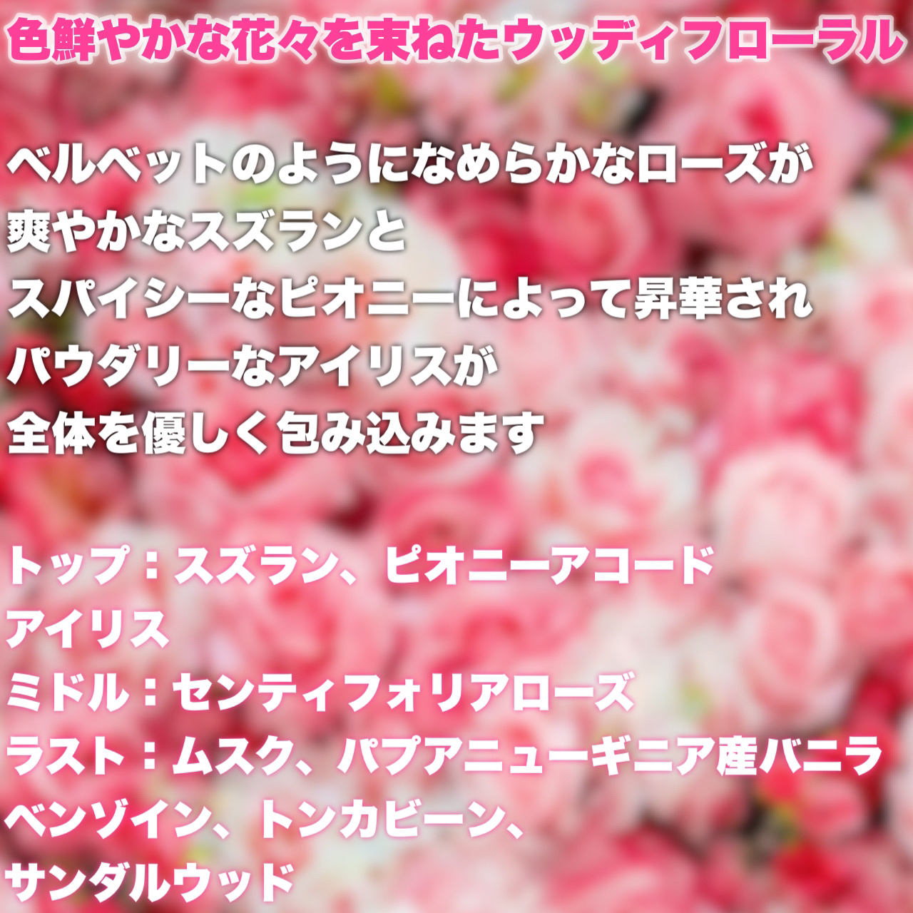 ミス ディオール オードゥ パルファン/Dior/香水(レディース)を使ったクチコミ（2枚目）