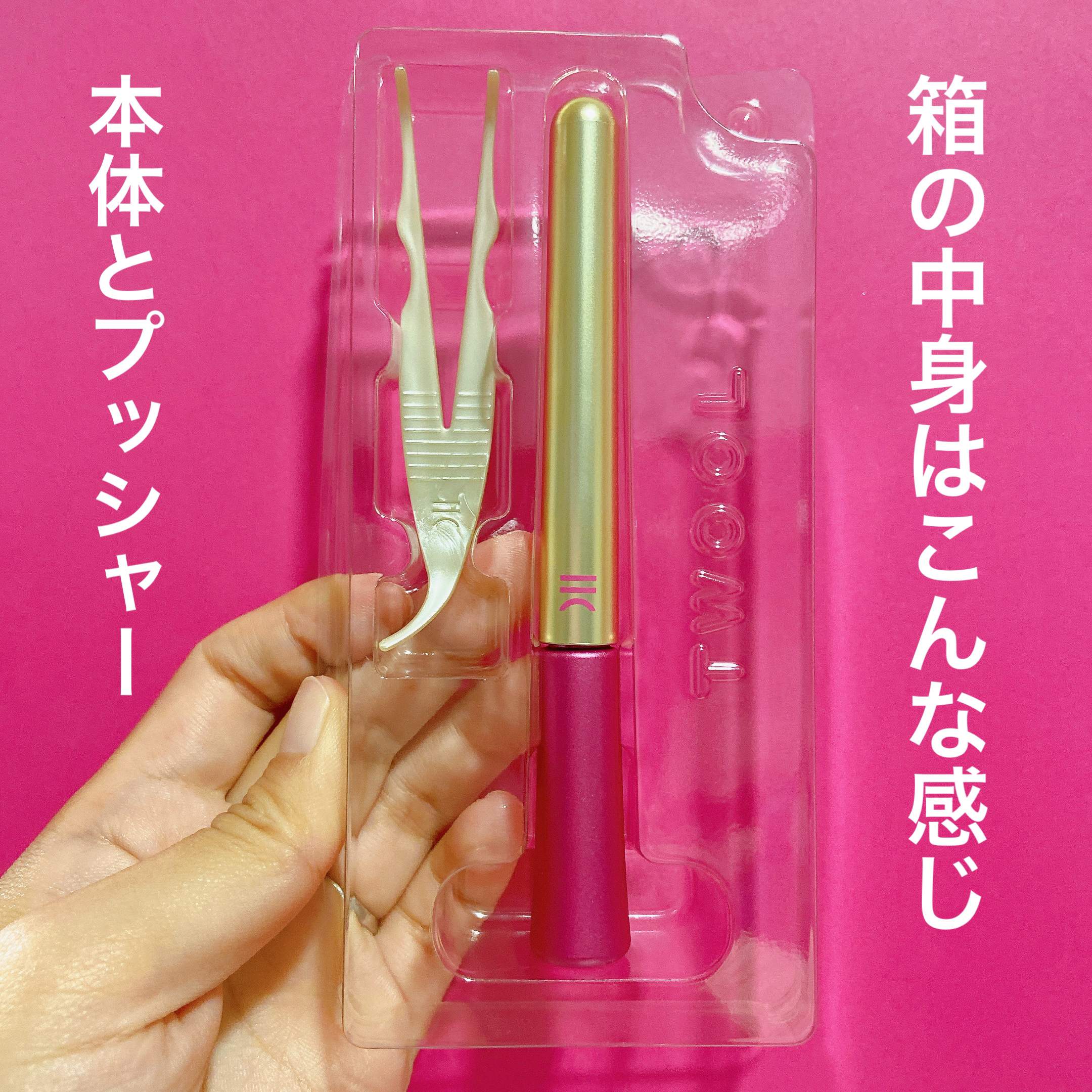 TWOOL ダブルアイリッドグルー ダブルアイリッドグルー 接着タイプ/SHOBIDO/二重まぶた用アイテムを使ったクチコミ（2枚目）