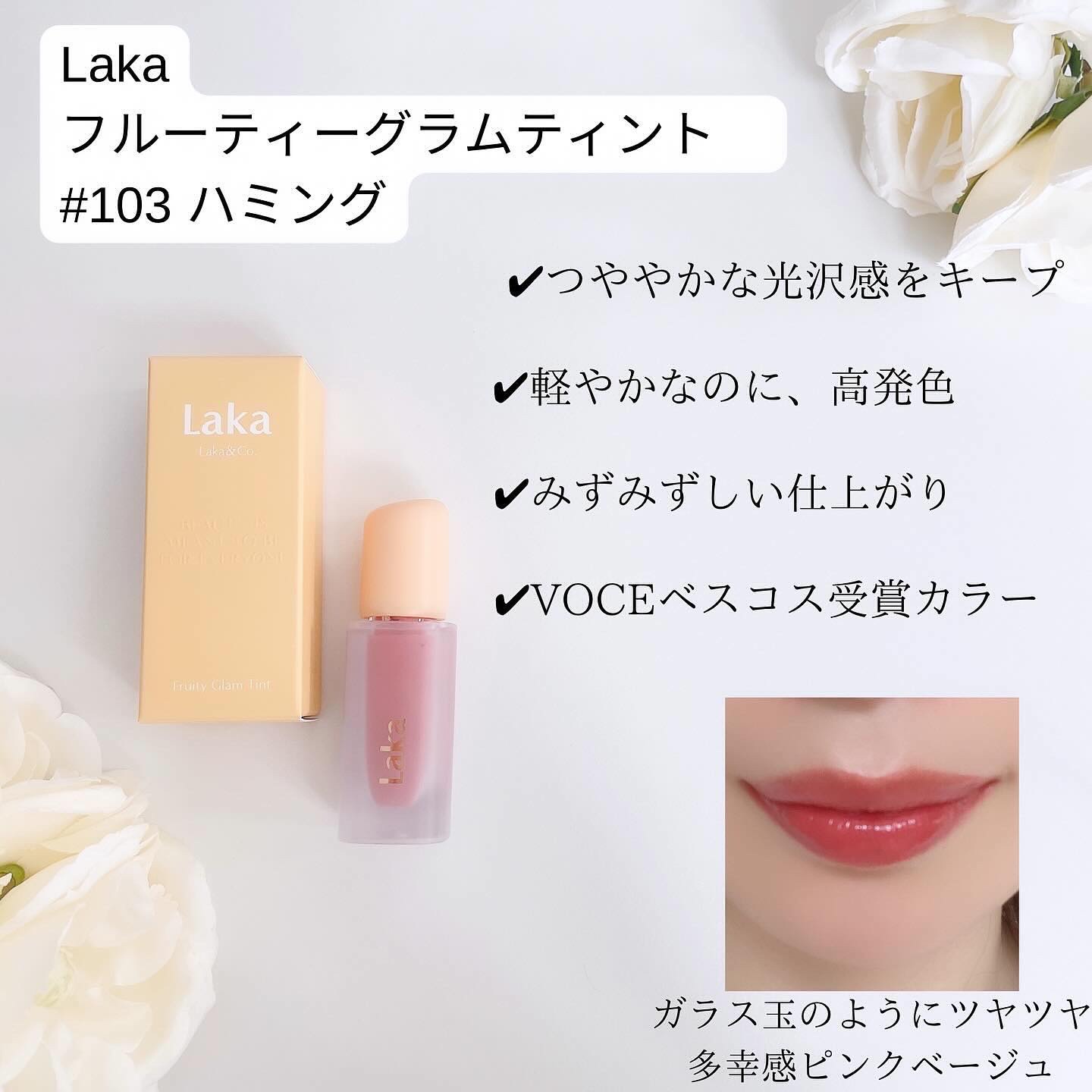 フルーティーグラムティント/Laka/リップティントを使ったクチコミ（2枚目）