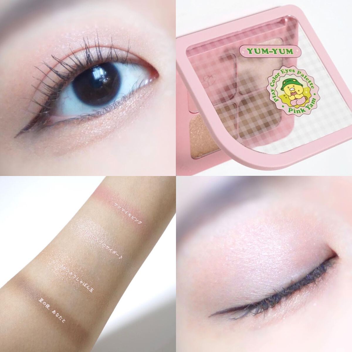 カカオフレンズ プレイカラーアイズ /ETUDE/アイシャドウパレットを使ったクチコミ(1枚目)