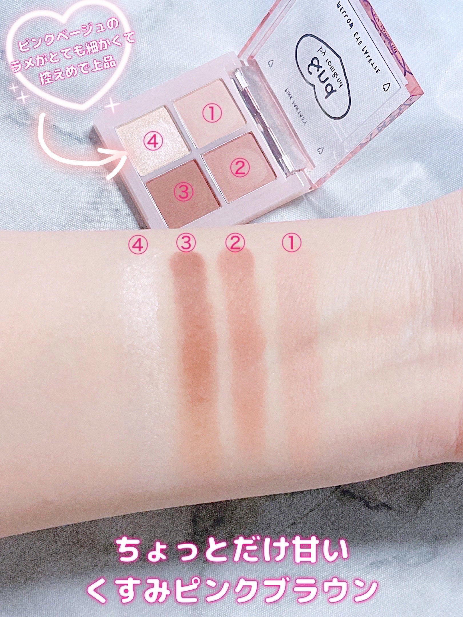 アンドバイロムアンド　メロウアイパレット INAP01 インアピンク/&nd by rom&nd/アイシャドウパレットを使ったクチコミ（3枚目）