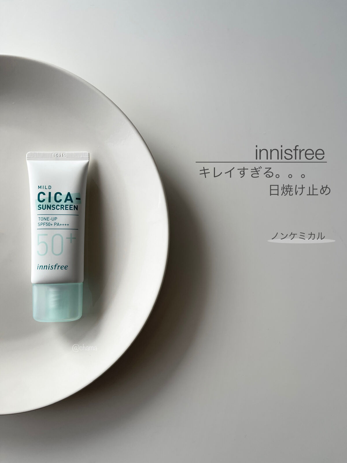 マイルド シカ サンスクリーン SPF50+ / PA++++/innisfree/日焼け止めクリームを使ったクチコミ（1枚目）
