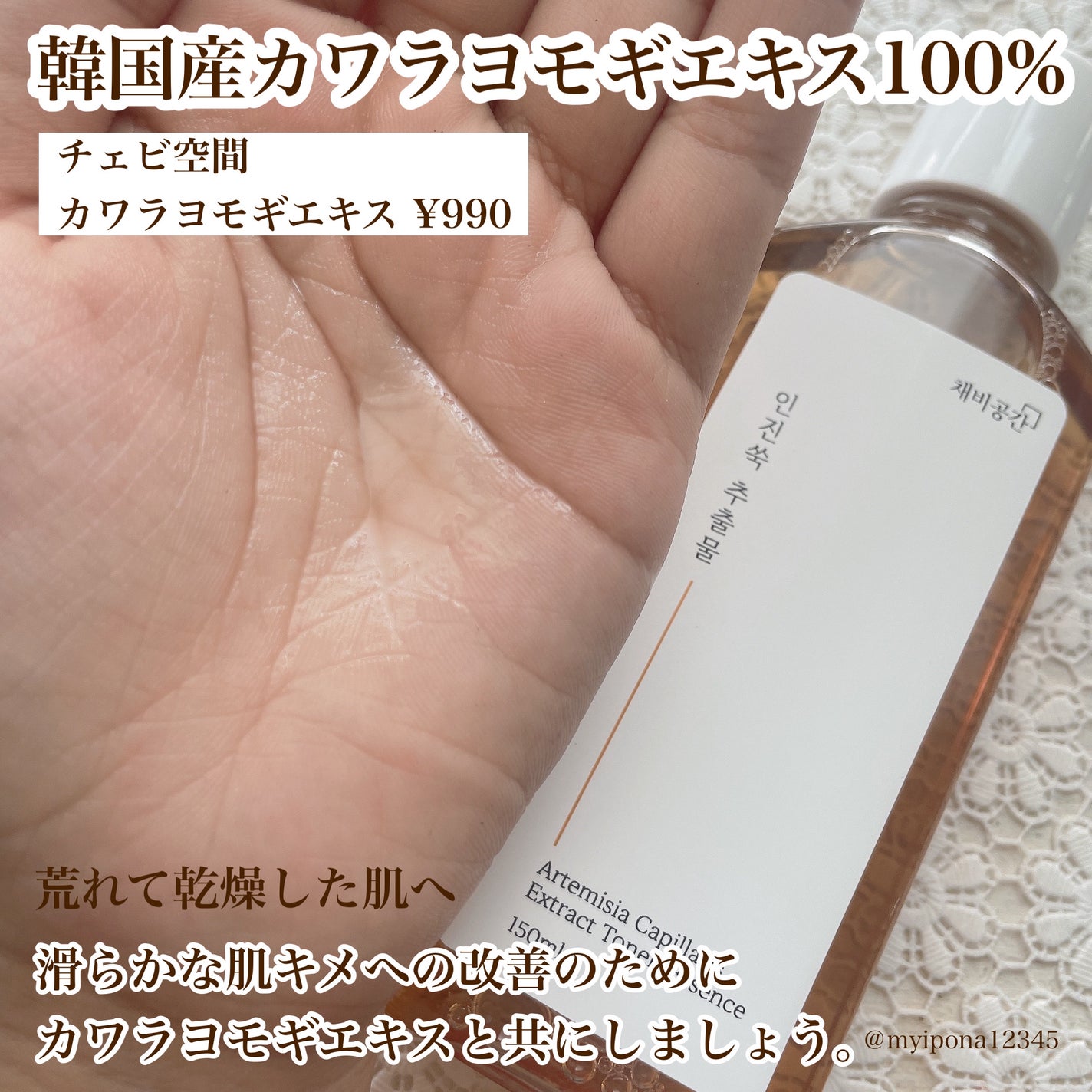 スキンケアトナー/CHAEB GONGGAN/化粧水を使ったクチコミ(4枚目)