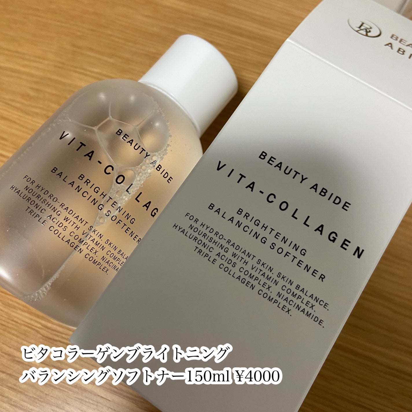 misora’scosme on LIPS 「シワケア水分ラインBEAUTYABIDE1.ビタコラーゲンベル..」(4枚目)