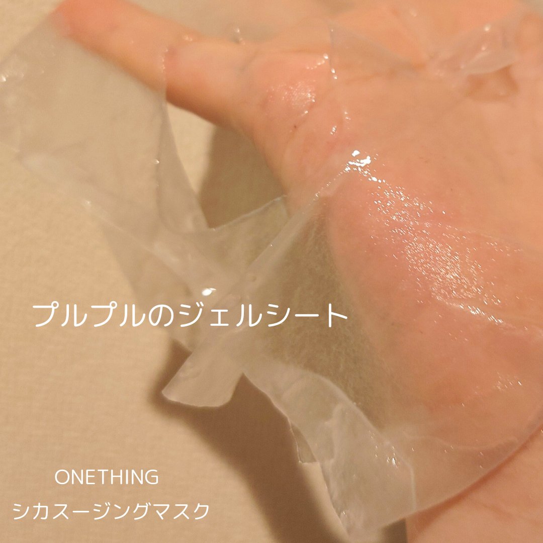 CICAスージングマスク/ONE THING/シートマスク・パックを使ったクチコミ（2枚目）