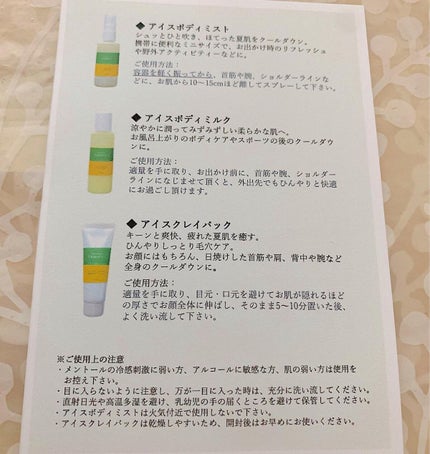 tomako on LIPS 「☆夏のほてったお肌に嬉しい♡【NaturalEssenceTA..」(6枚目)