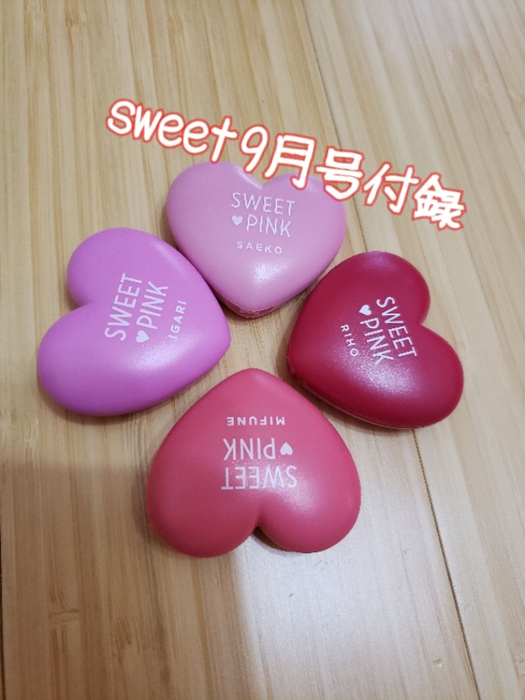 Sweet 2018年9月号/Sweet(スウィート)/雑誌を使ったクチコミ（1枚目）