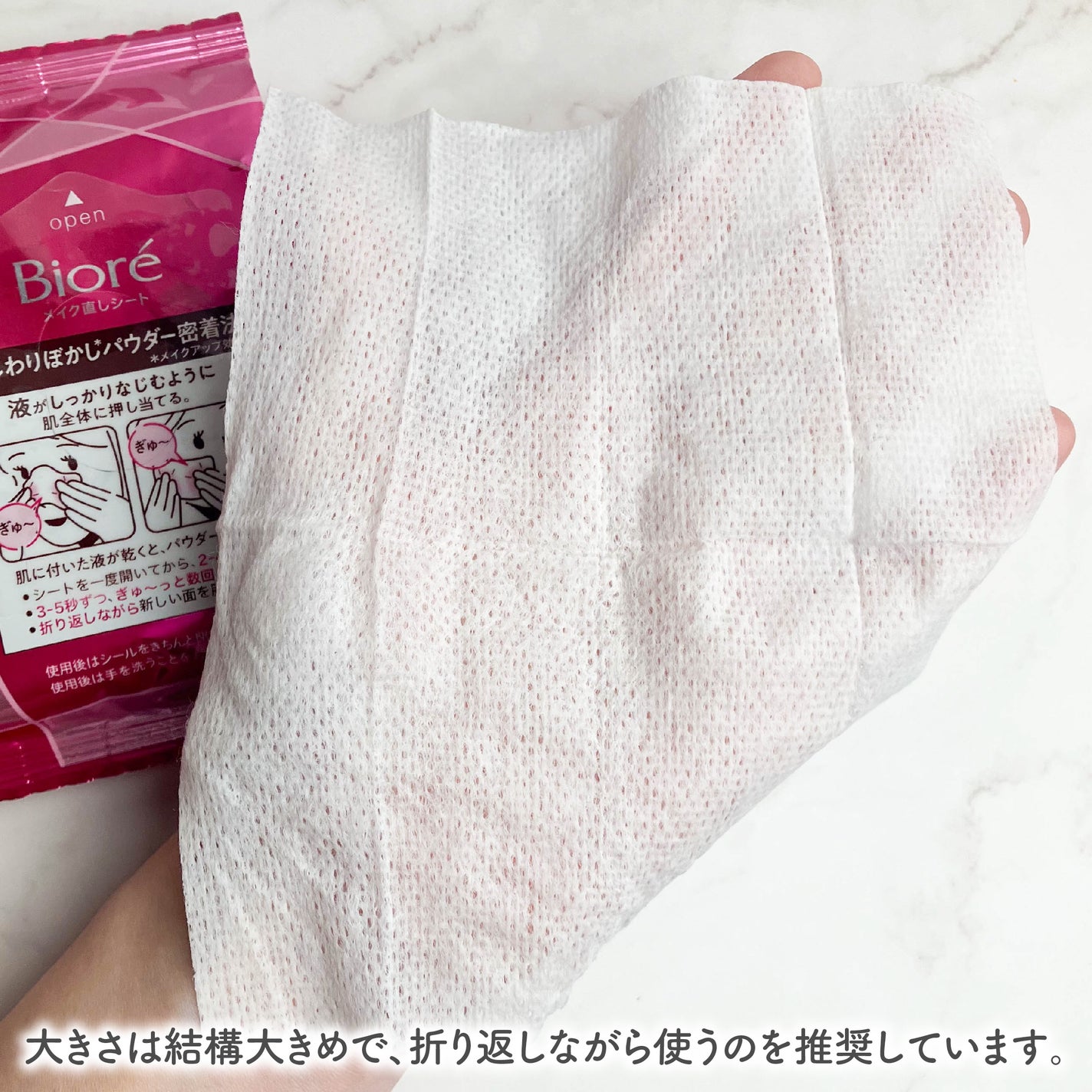 ビオレ メイク直しシート/ビオレ/フェイスシートを使ったクチコミ(4枚目)