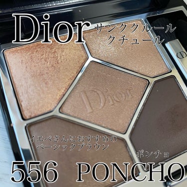 【旧】サンク クルール クチュール/Dior/アイシャドウパレットを使ったクチコミ（1枚目）